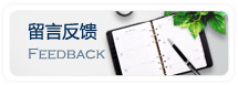 青島福益聲學產品設計開發有限公司