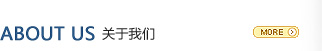 關于我們