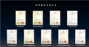 我公司成功獲得九項國家專利